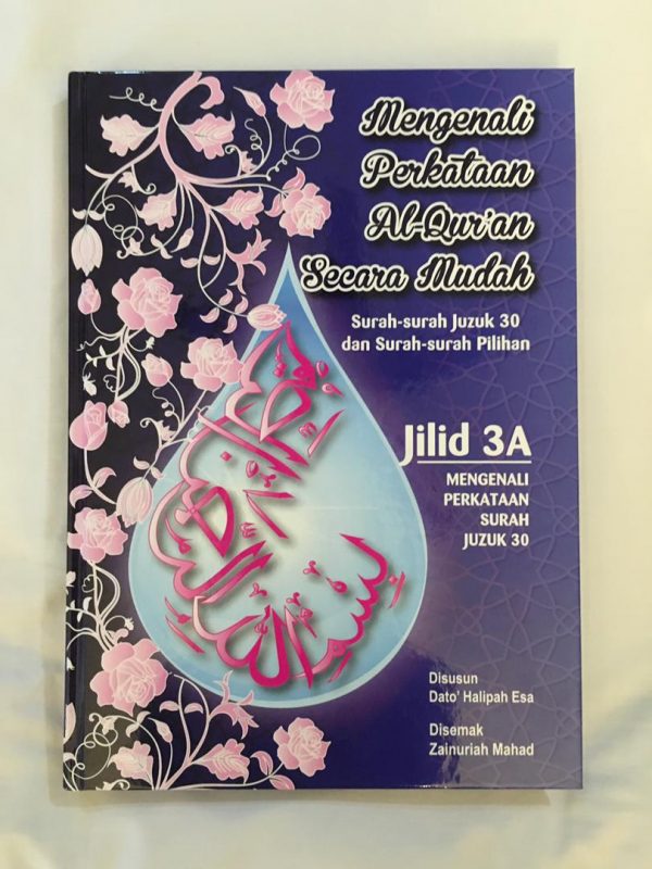 Jilid Lengkap Arab Quran (5 Jilid) - Image 4